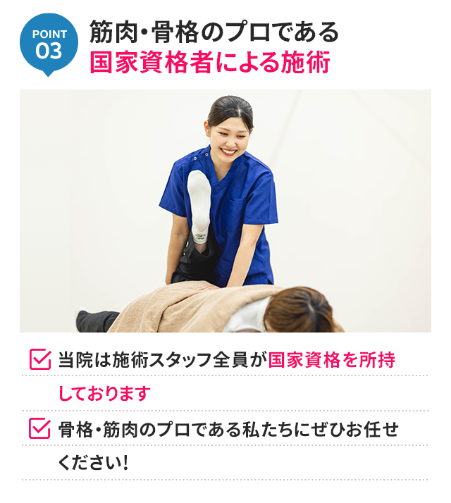 理由3
